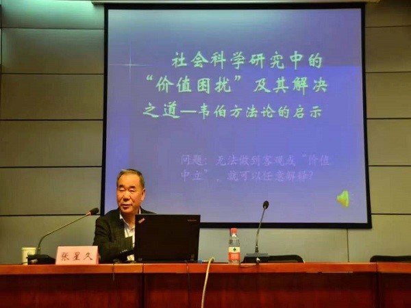 5.我校张星久教授进行专家报告会.jpg